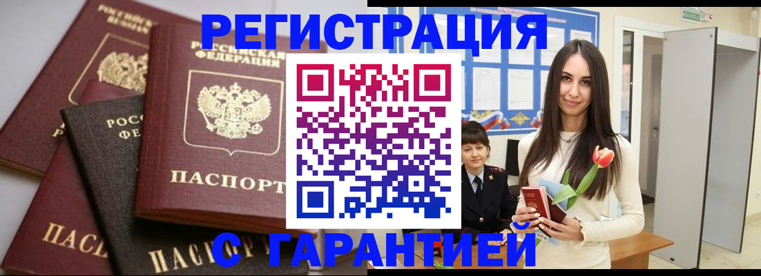 временная регистрация госуслуги в Хилке
