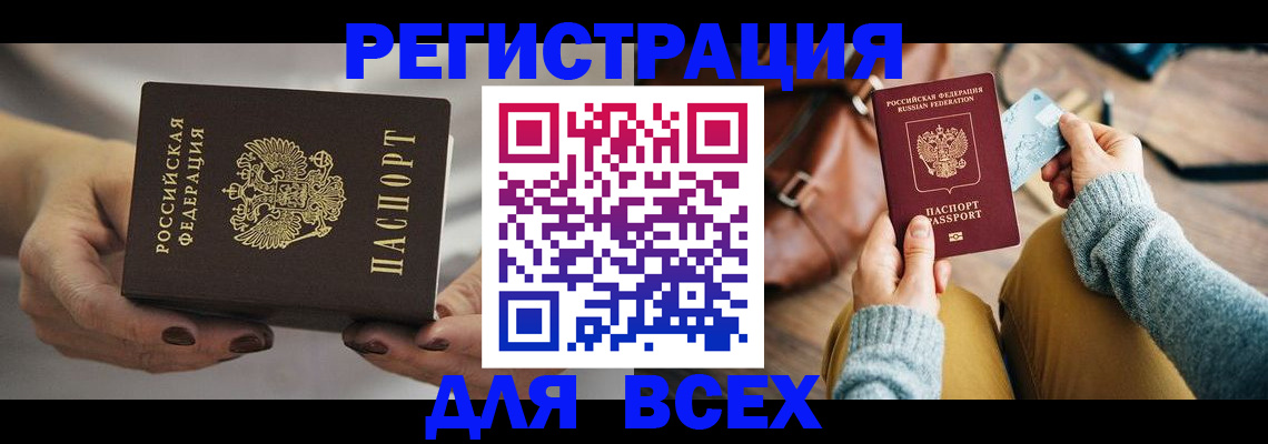 временная регистрация законно в Хилке