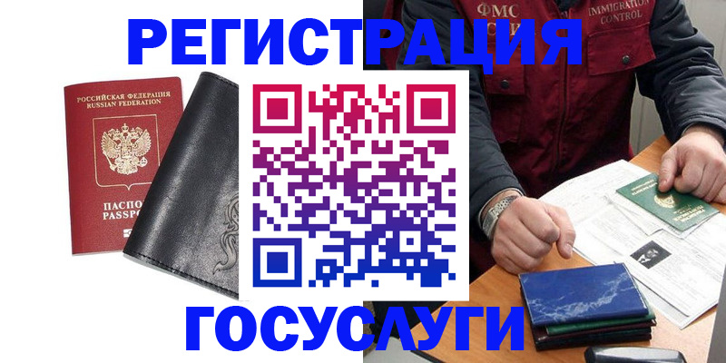прописка для военкомата в Хилке